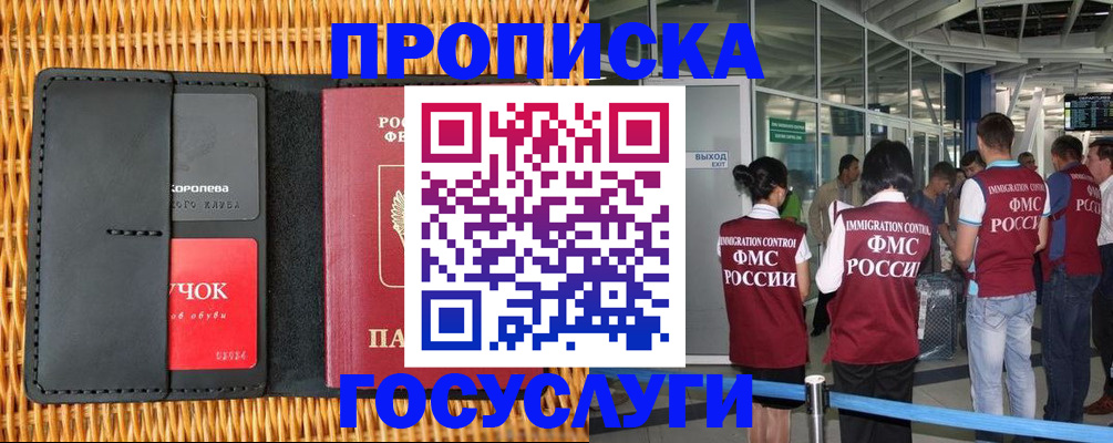 временная регистрация гарантия в Мариинске