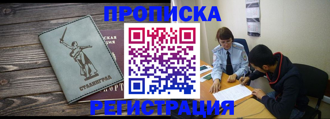 регистрация для дет. сада в Мариинске
