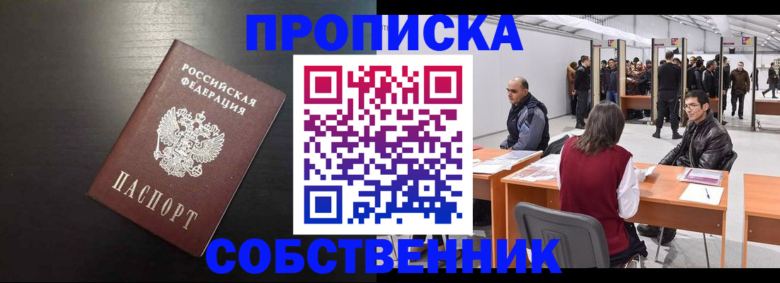 регистрация для школы в Мариинске