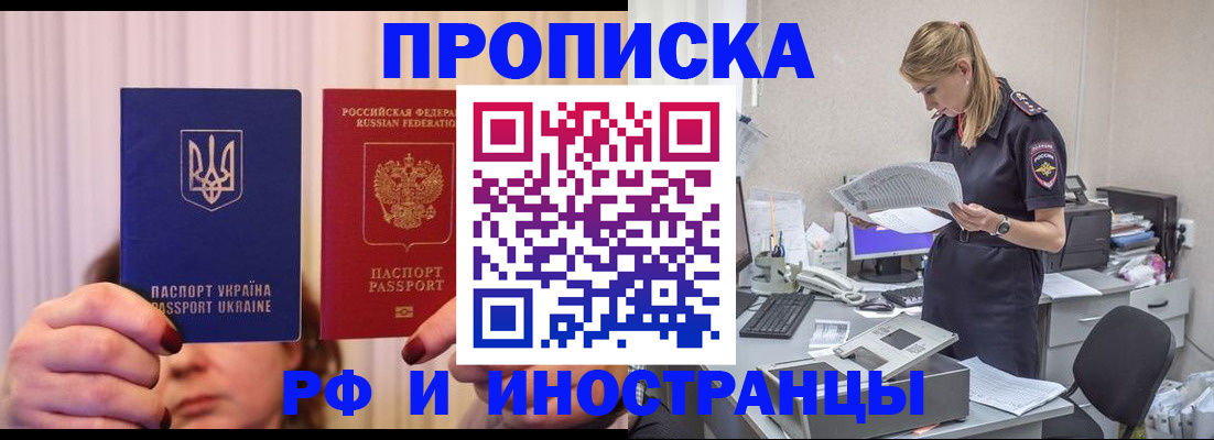 временная регистрация госуслуги в Мариинске