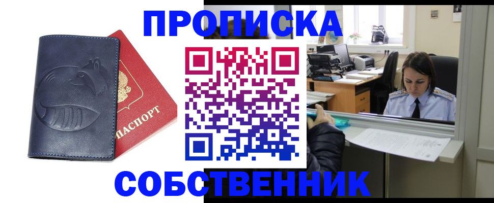 миграционный учет в Мариинске