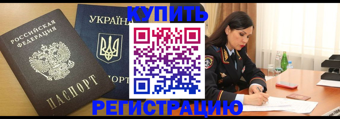 прописка паспорт в Мариинске